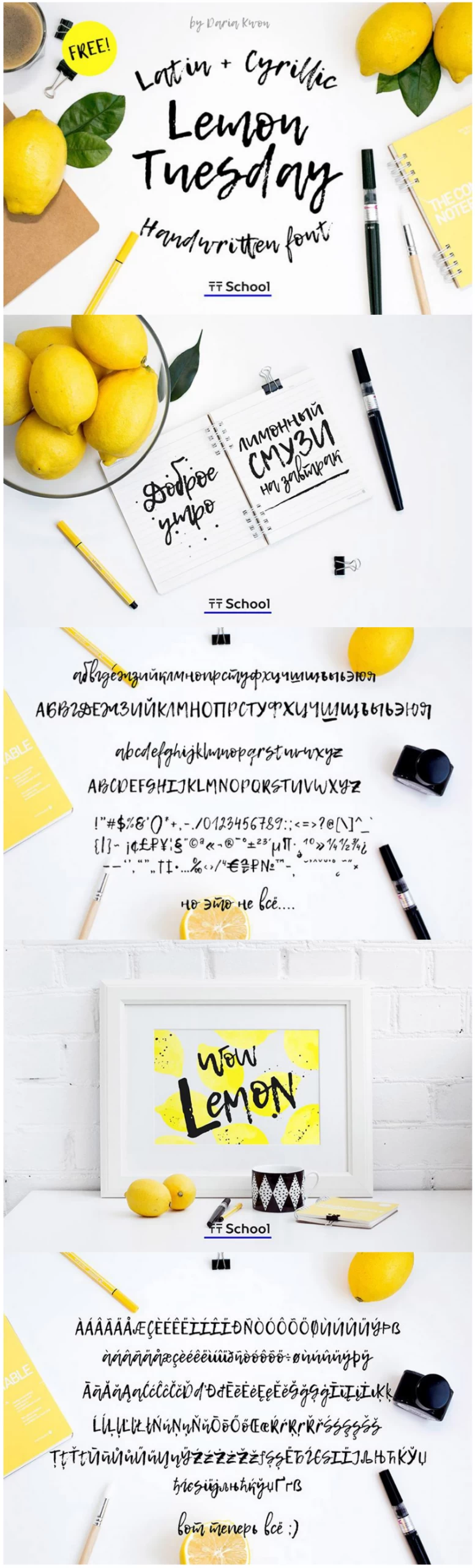 free-lemon-font